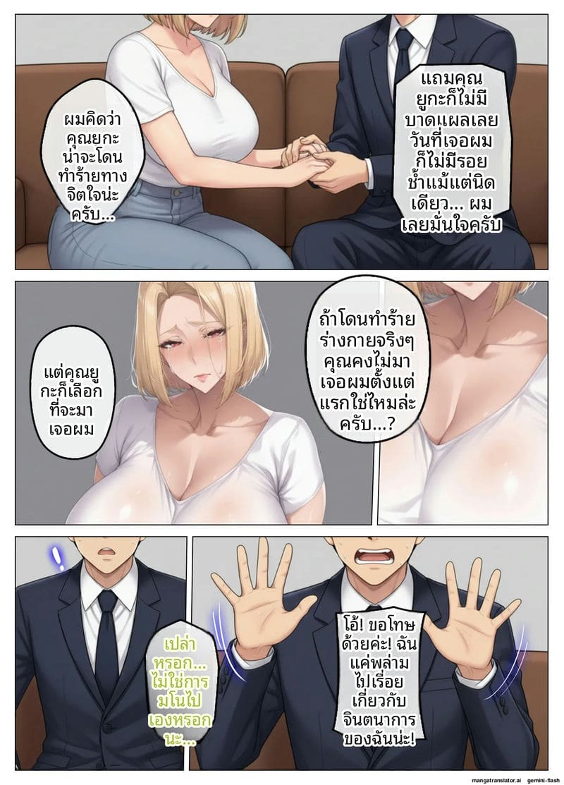 โดจิน เจอเมียเพื่อนบ้านในแอปหาคู่